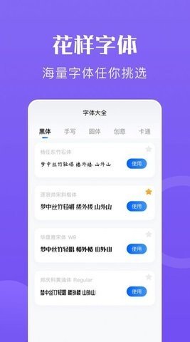 心动文字壁纸安卓官方版 V8.3.3