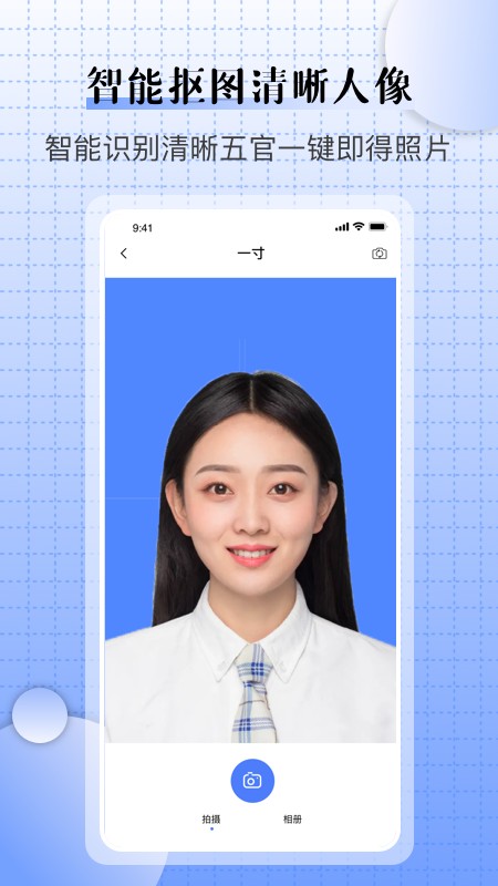 儿童证件照相机安卓版 V2.6