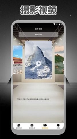 专业摄影大师安卓版 V6.0