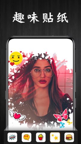 P图酱特效相机安卓版 V1.6