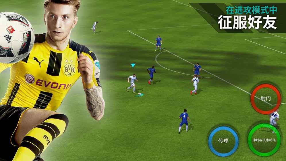 FIFA Mobile安卓版 V1.1