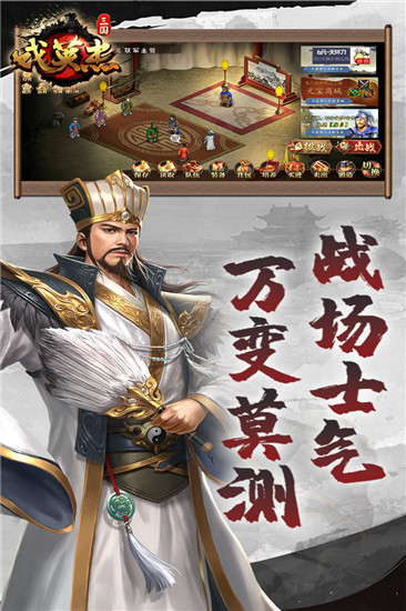 三国戏英杰传安卓版 V2.6