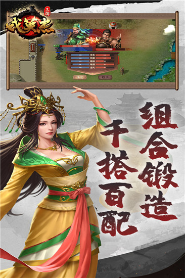 三国戏英杰传安卓版 V2.6