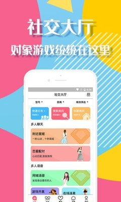 Les拉拉公园安卓版 V1.0