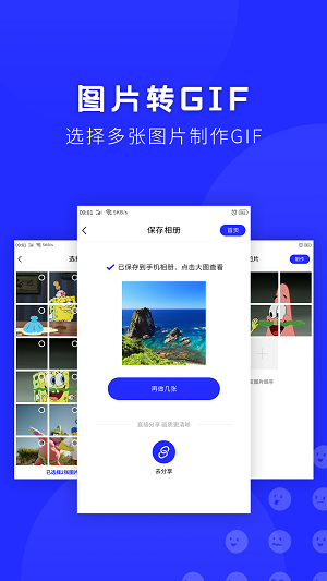 表情包助手安卓版 V1.6.2