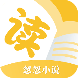 忽忽小说安卓版 V1.8.4.4