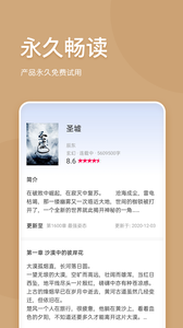 有读免费小说安卓版 V5.6.6