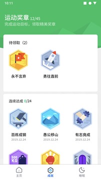 快走走安卓官方版 V1.0.8