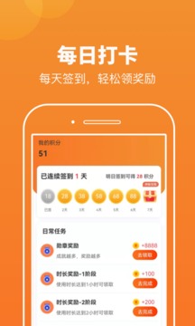 时刻计步安卓免费版 V5.9.3