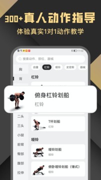 指尖Fit安卓破解版 V7.3.8