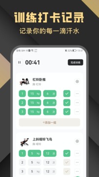 指尖Fit安卓破解版 V7.3.8