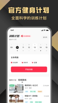 指尖Fit安卓破解版 V7.3.8