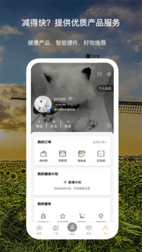 倾行安卓免费版 V1.3.8