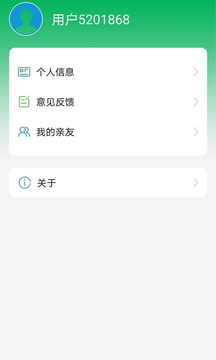 腕佳安卓官方版 V2.6.3