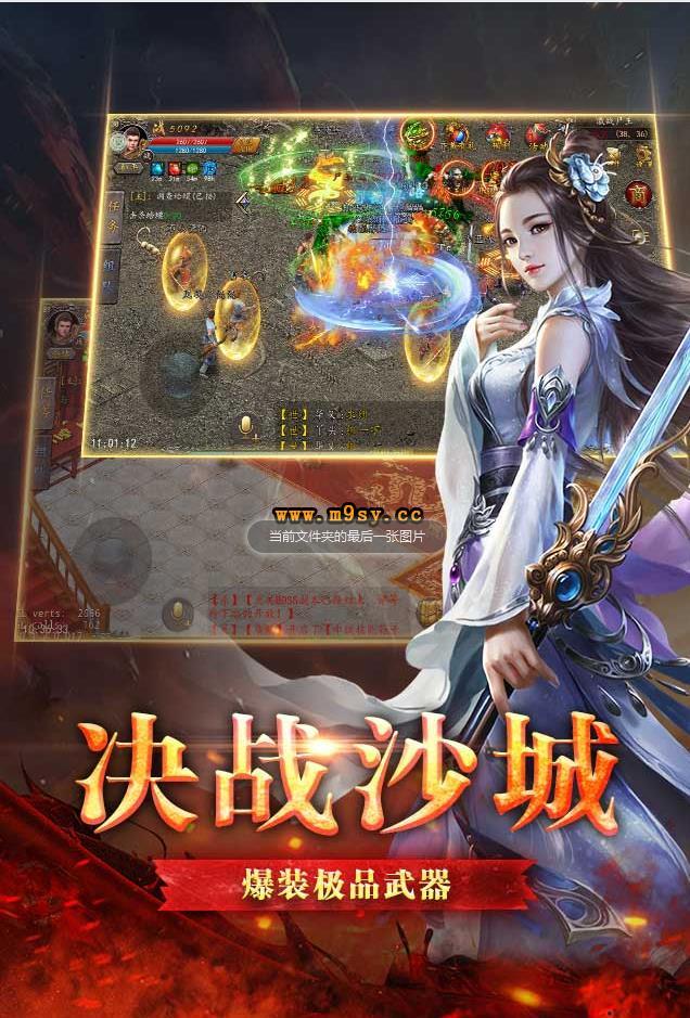 年华神途安卓版 V1.6.2