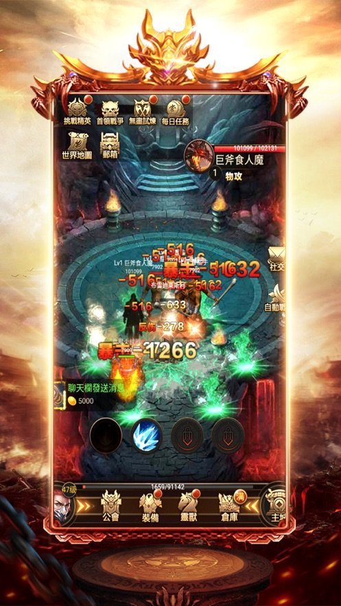 六道传说神途安卓免费版 V2.0