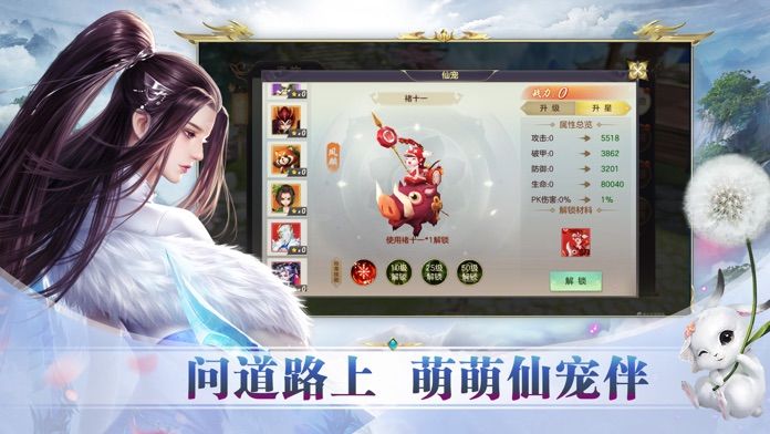 熊猫问道安卓官方版 V6.3.2