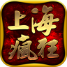 上海疯狂神途安卓免费版 V1.8