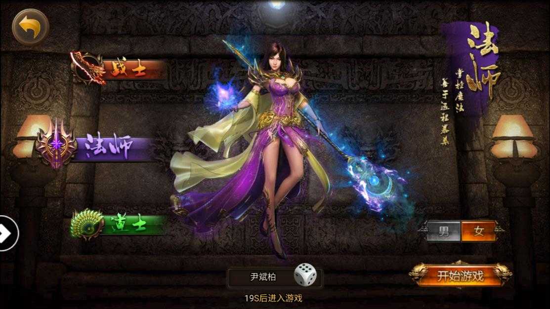 上海疯狂神途安卓免费版 V1.8