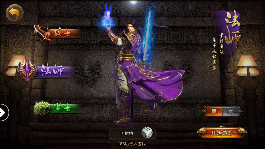 上海疯狂神途安卓免费版 V1.8