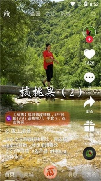 拍呱呱短视频iphone赚钱版 V1.2.1