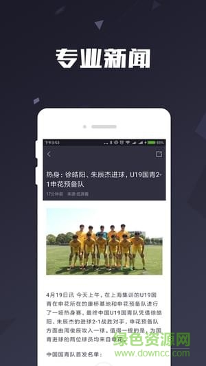 九球直播nbaiphone在线观看版 V1.4.1.1