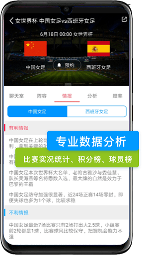 九球直播nbaiPhone官方版 V1.4.1.1