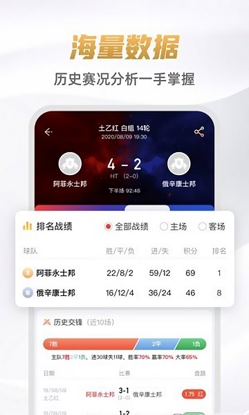 九球直播nbaiPhone官方版 V1.4.1.1