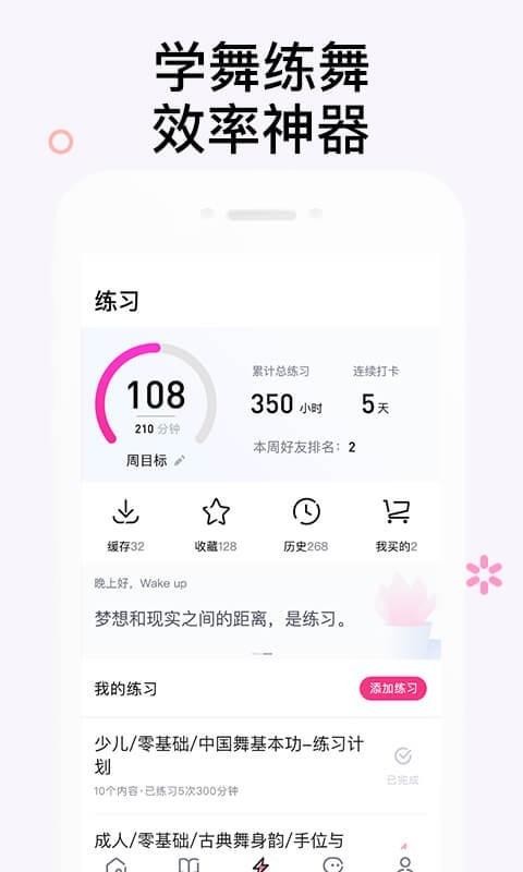 中舞网舞蹈教学视频学跳舞iphone版 V5.3.14