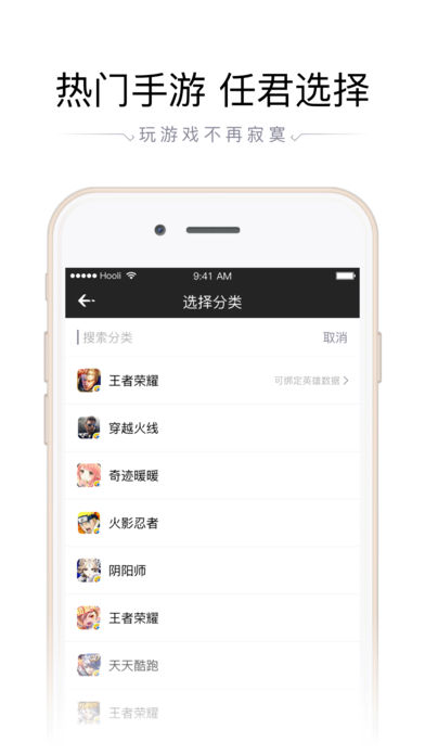 企鹅电竞直播助手iphone极速版 V2.2.200