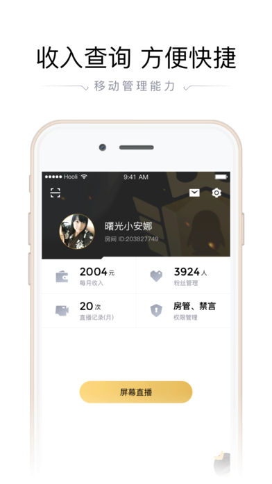 企鹅电竞直播助手iPhone版 V2.3.200