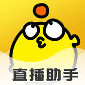 鱼子酱直播助手iPhone版 V1.2