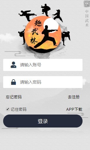 趣武林安卓版 V1.0.6