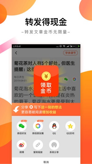 趣看天下安卓免费版 V7.1.1