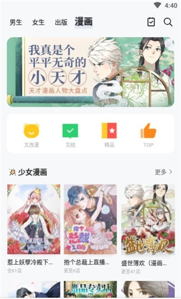 黑猫漫画安卓版 V4.6.8