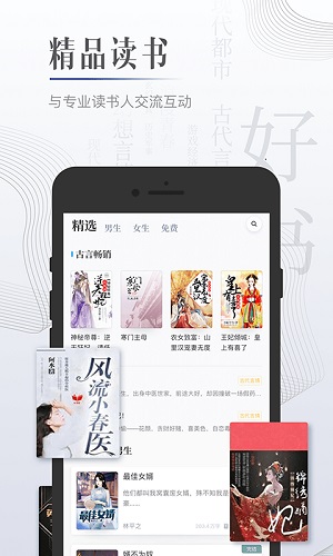 黑岩阅读安卓版 V1.0.5