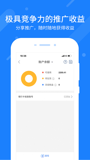 零零网安卓版 V4.0.1