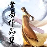 黄易小说安卓版 V1.0.8