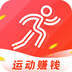 运动赚钱安卓版 V1.0.6