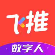 飞推安卓版 V4.0.6