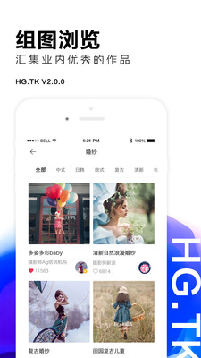 黑光图库安卓版 V1.0