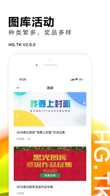 黑光图库安卓版 V1.0