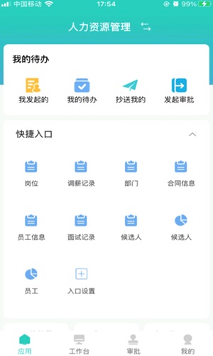 明树云安卓版 V1.9