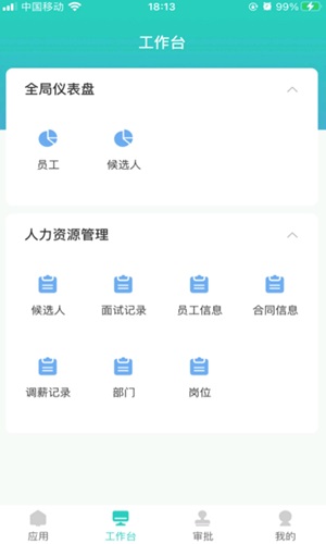 明树云安卓版 V1.9