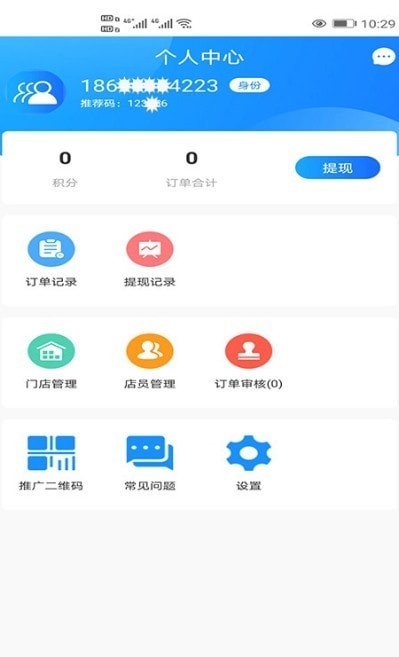 123朋友圈安卓版 V9.4.7