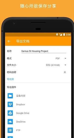 Genius Scan安卓免费版 V2.0.6