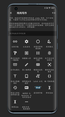 Writeathon安卓版 V4.5.9