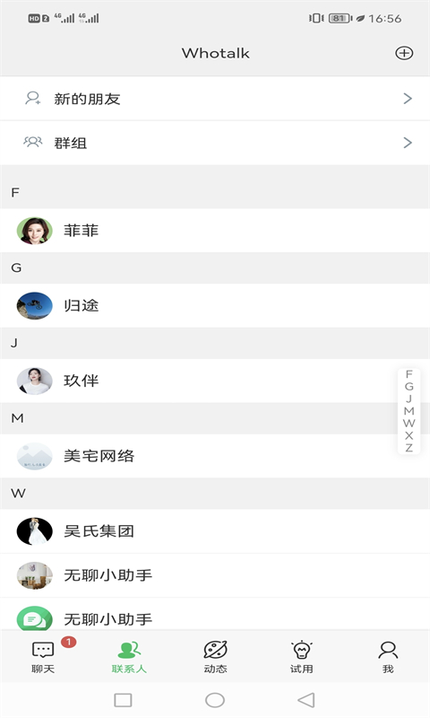 Whotalk即时交友安卓版 V1.6.6