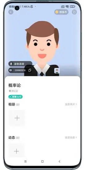 可遇见交友安卓版 V1.3.5