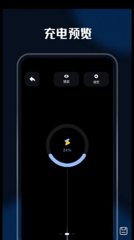 充电壁纸精灵安卓版 V1.6